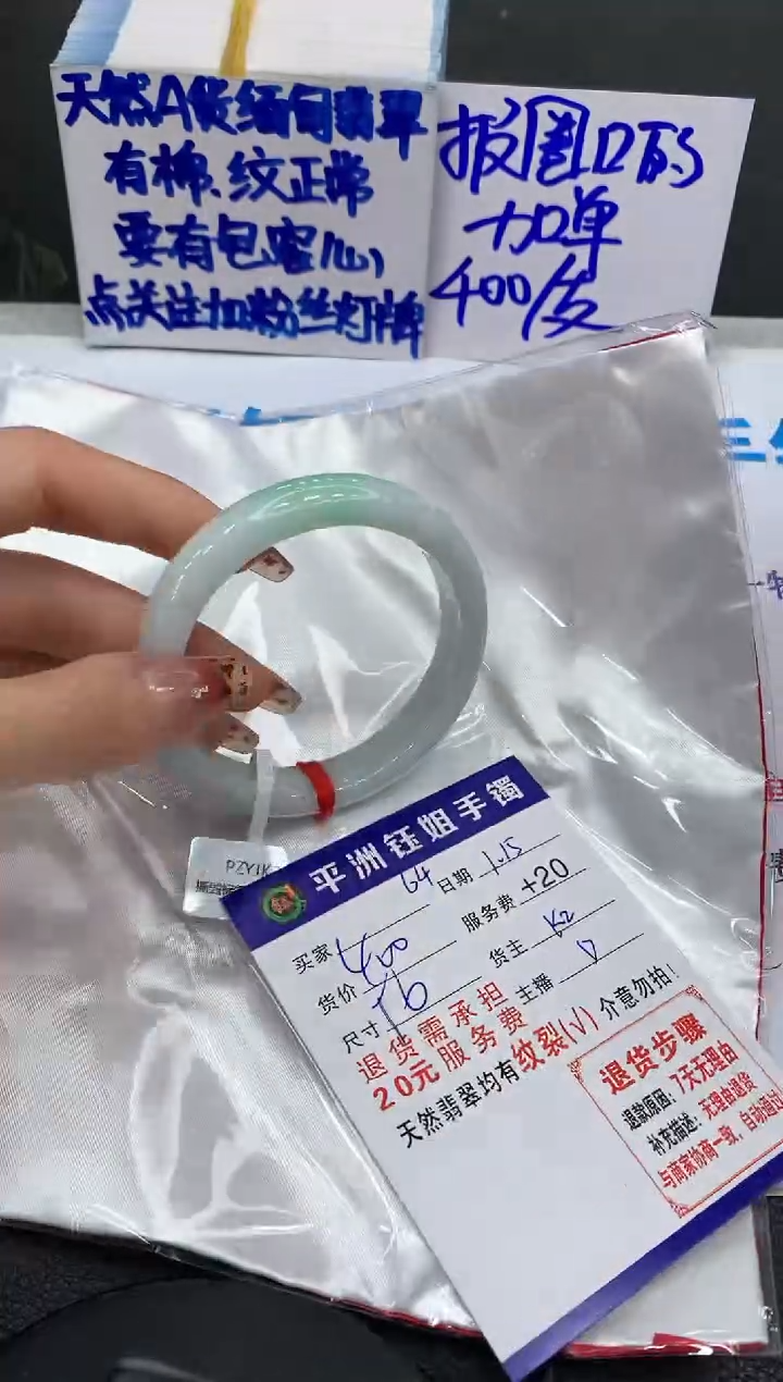 【闪购商品】翡翠手镯未镶嵌1111111111111111