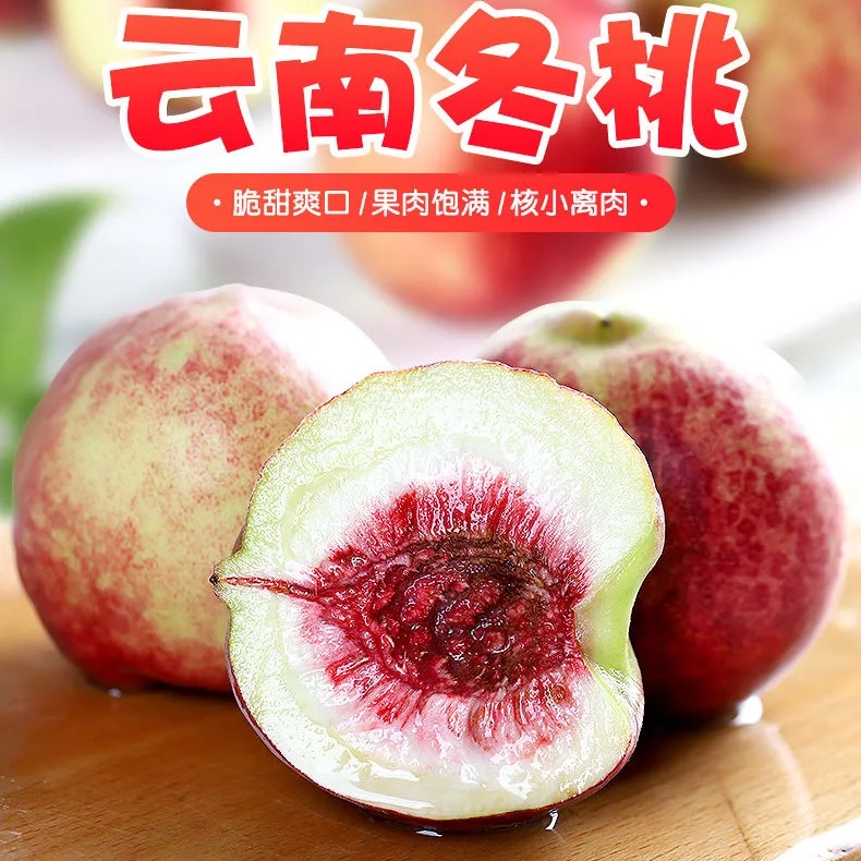 云南冬雪蜜桃大理冬桃新鲜现摘当季孕妇水果B