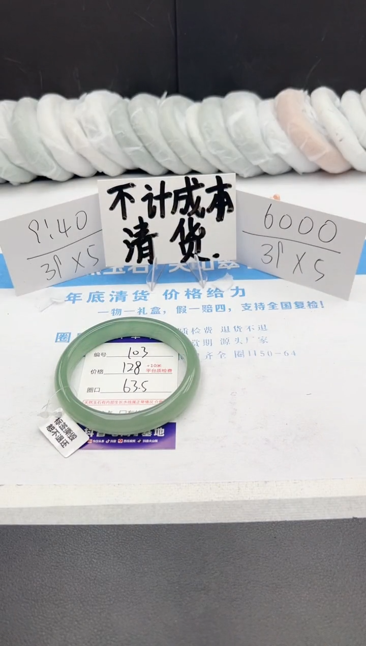 【闪购商品】石英质玉手镯未镶嵌j103-DB63.5