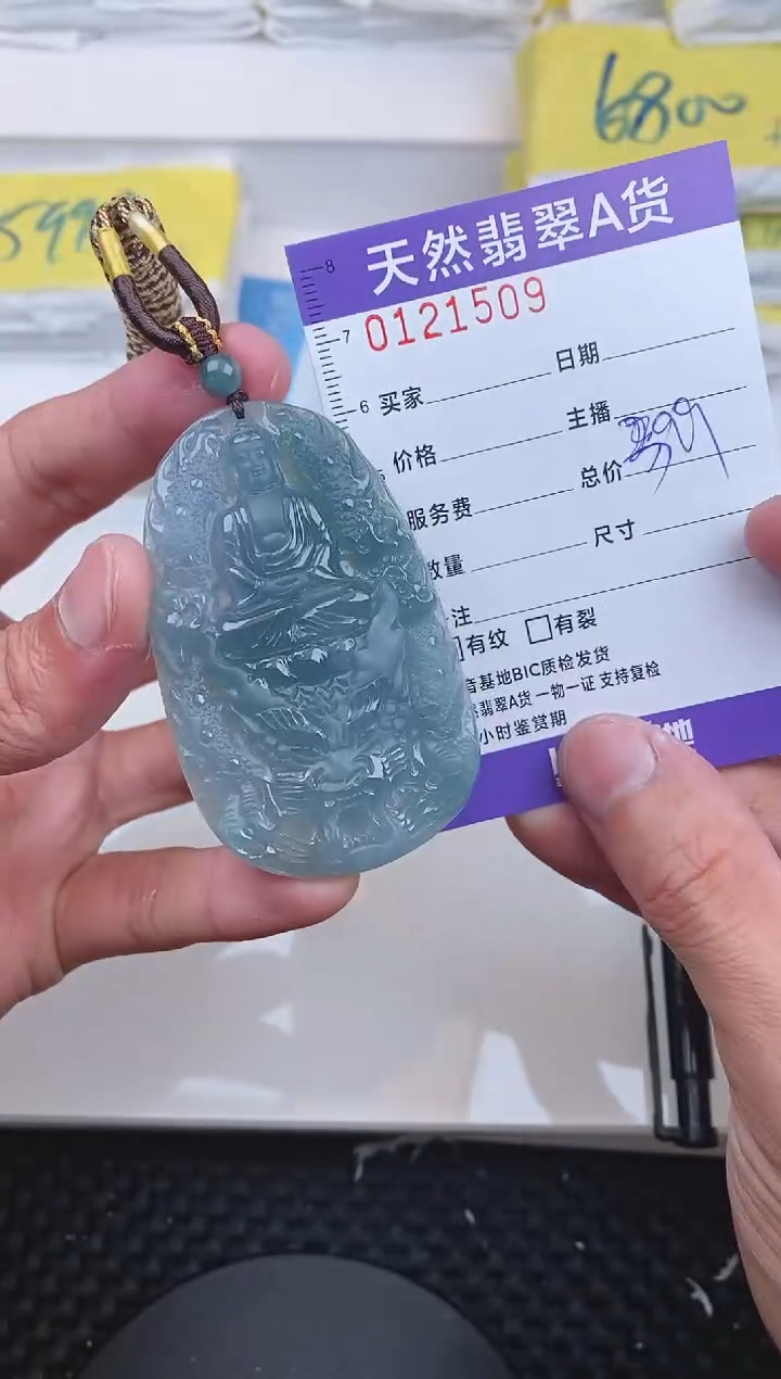 【闪购商品】翡翠颈饰未镶嵌1509.......