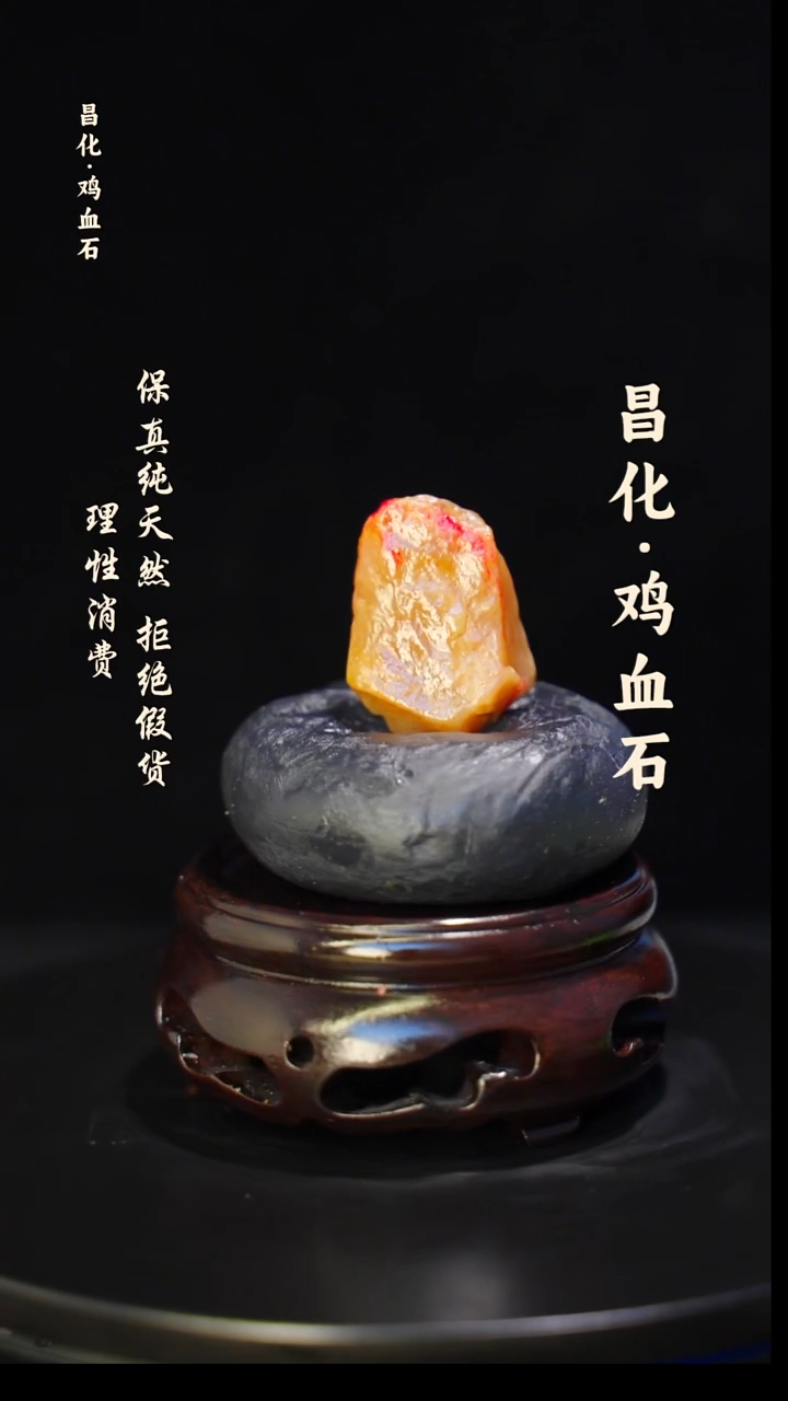 昌化石印石正宗昌化鸡血石印章石料原石微暇介意勿拍HJ