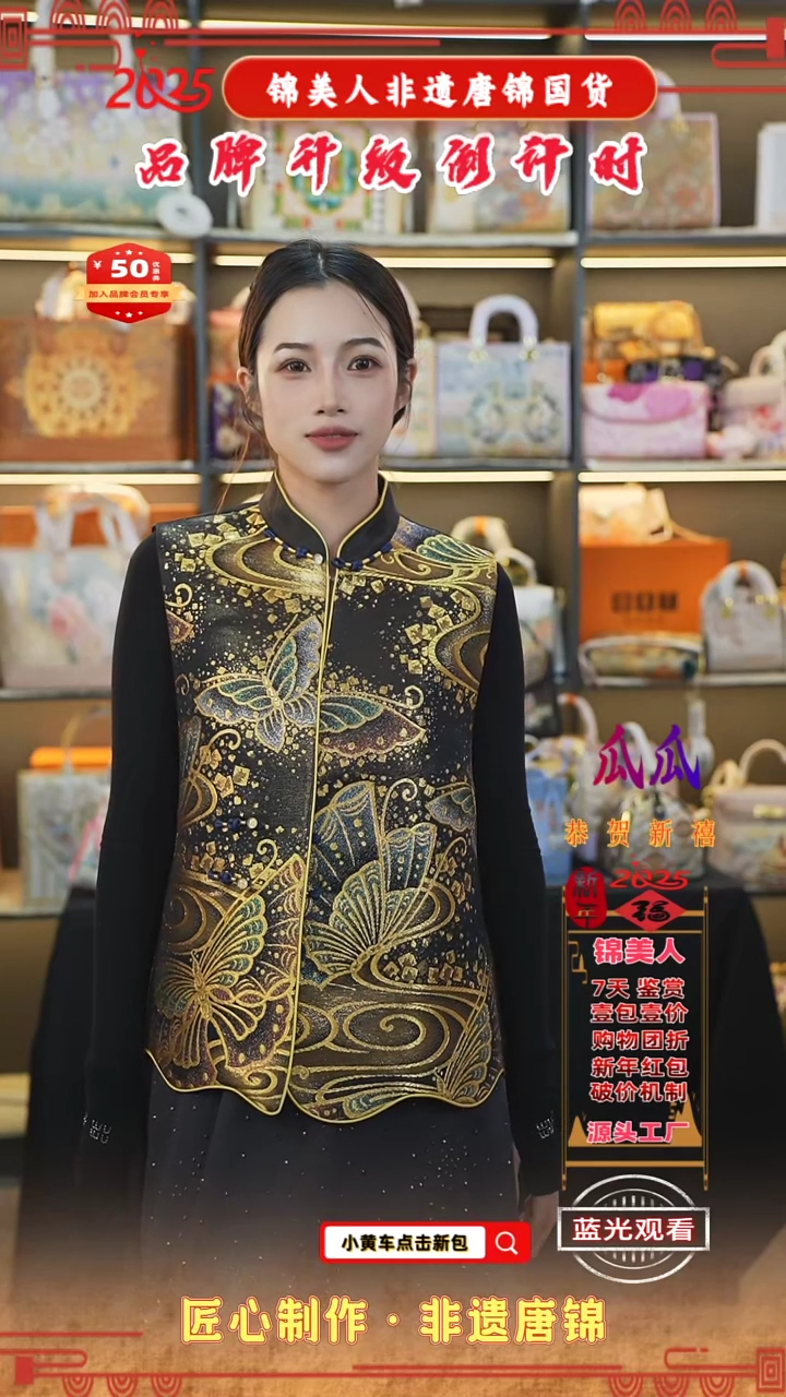 【闪购商品】织绣瓜瓜新中式唐锦非遗孤品黑金色马甲56