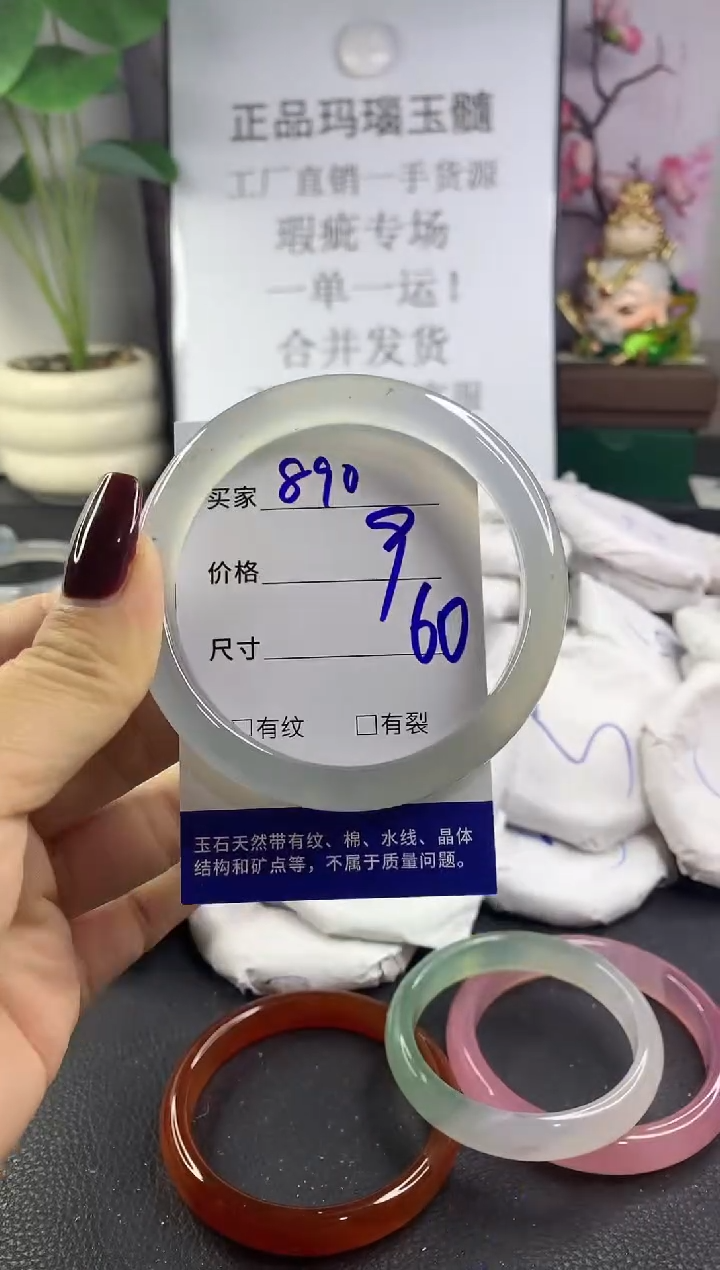 手镯玛瑙/玉髓未镶嵌890