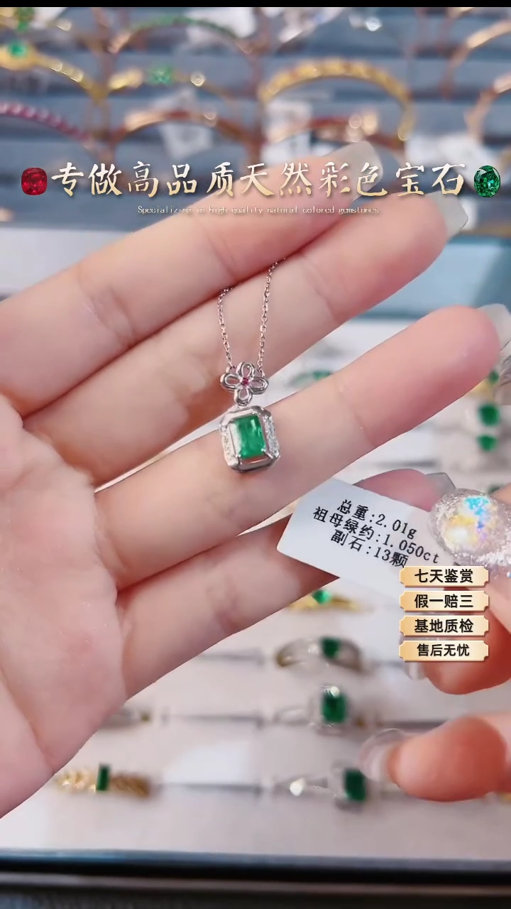 【闪购商品】祖母绿项链18K金镶嵌.