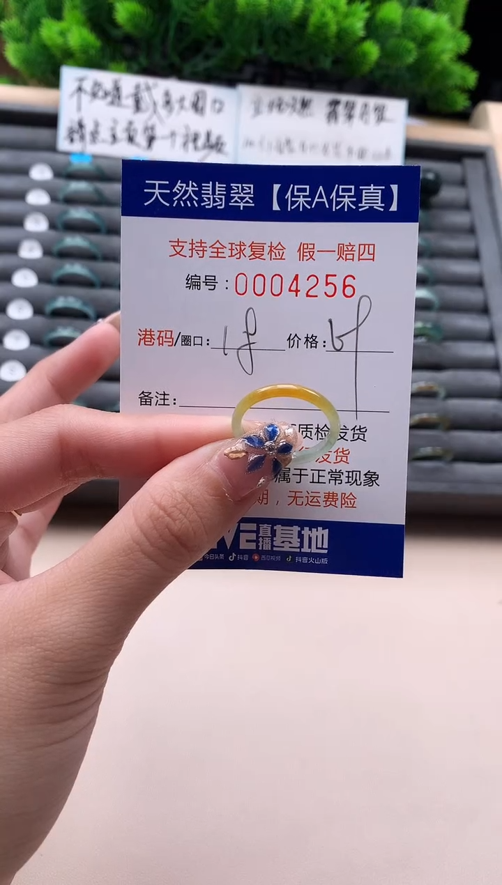 未镶嵌戒指翡翠天然  4250