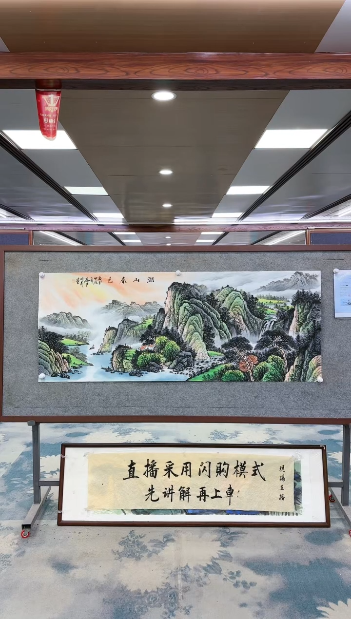 【闪购商品】绘画W-邵明义-小六尺-山水国画