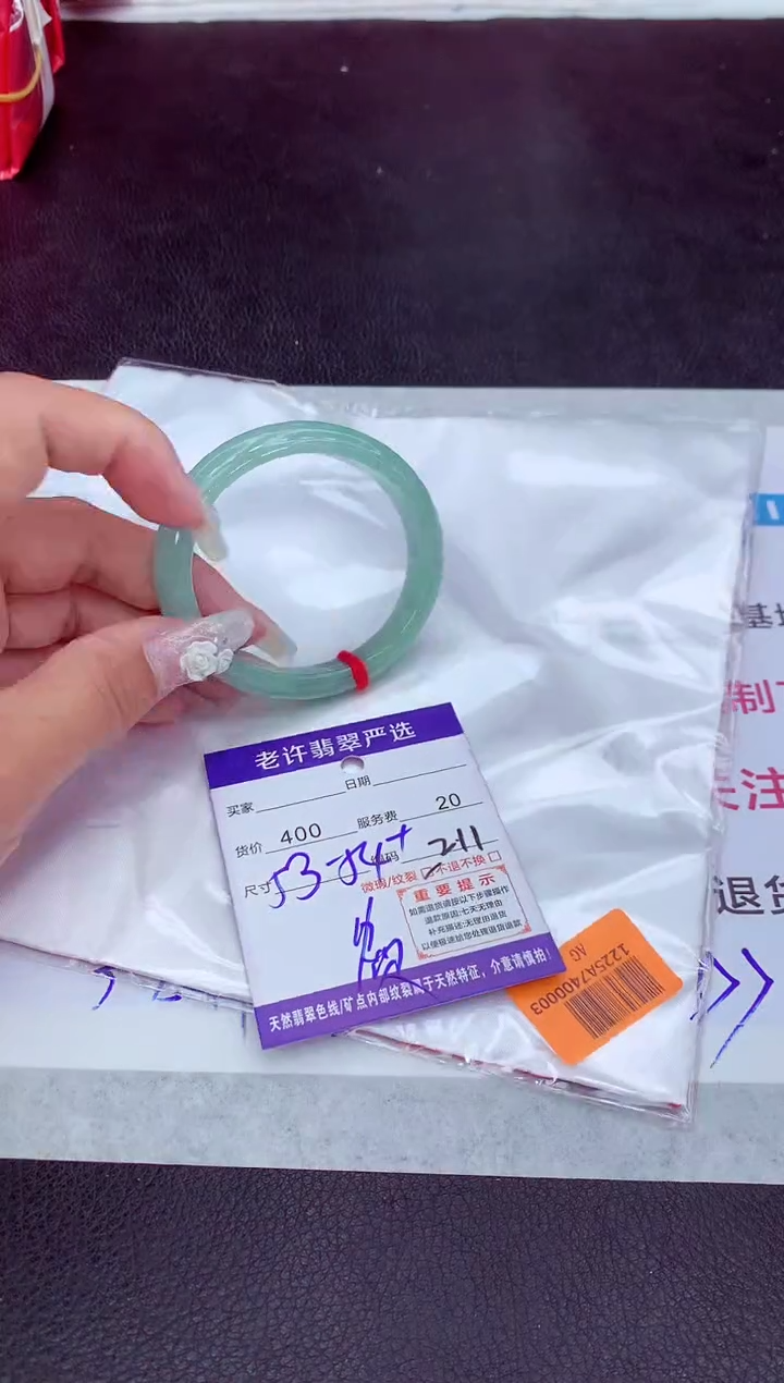 【闪购商品】翡翠手镯未镶嵌1111111111111
