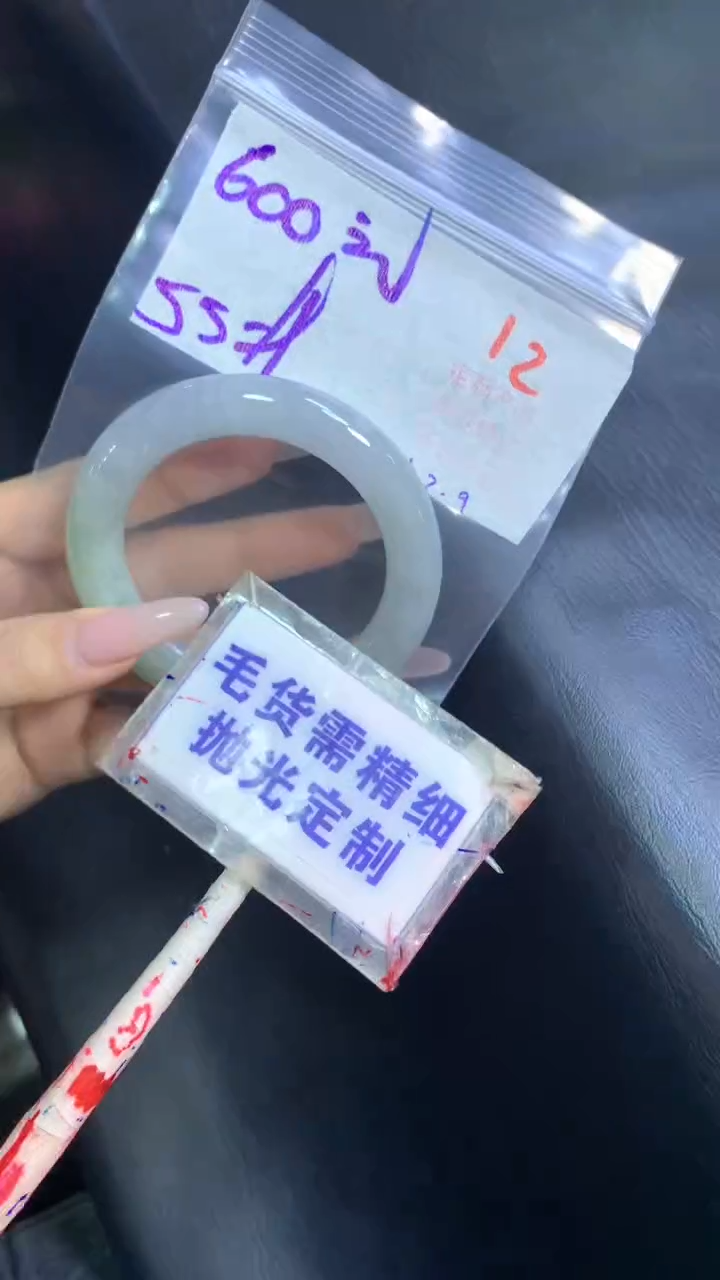 【闪购商品】定制翡翠未镶嵌毛货需精细抛光12+手镯55+600元