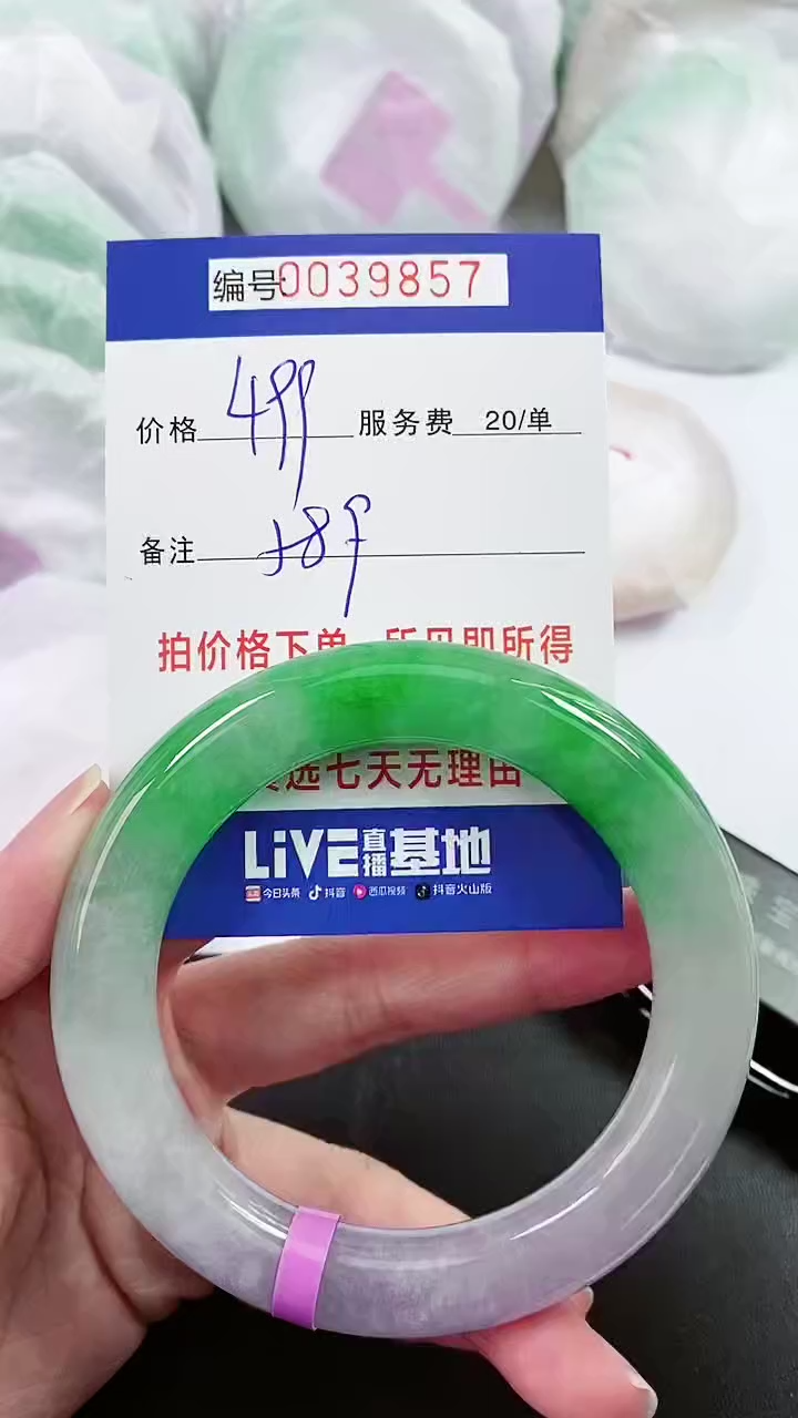 【闪购商品】以实物为准 000039857