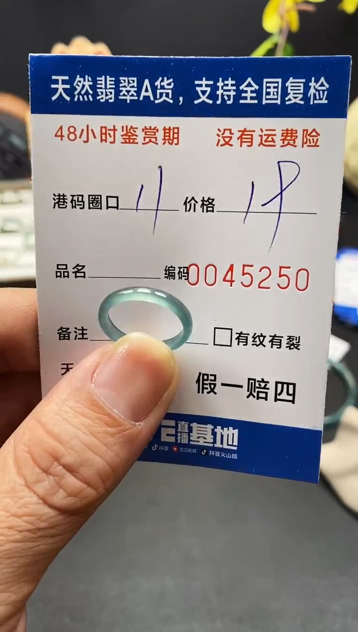 未镶嵌戒指翡翠5250