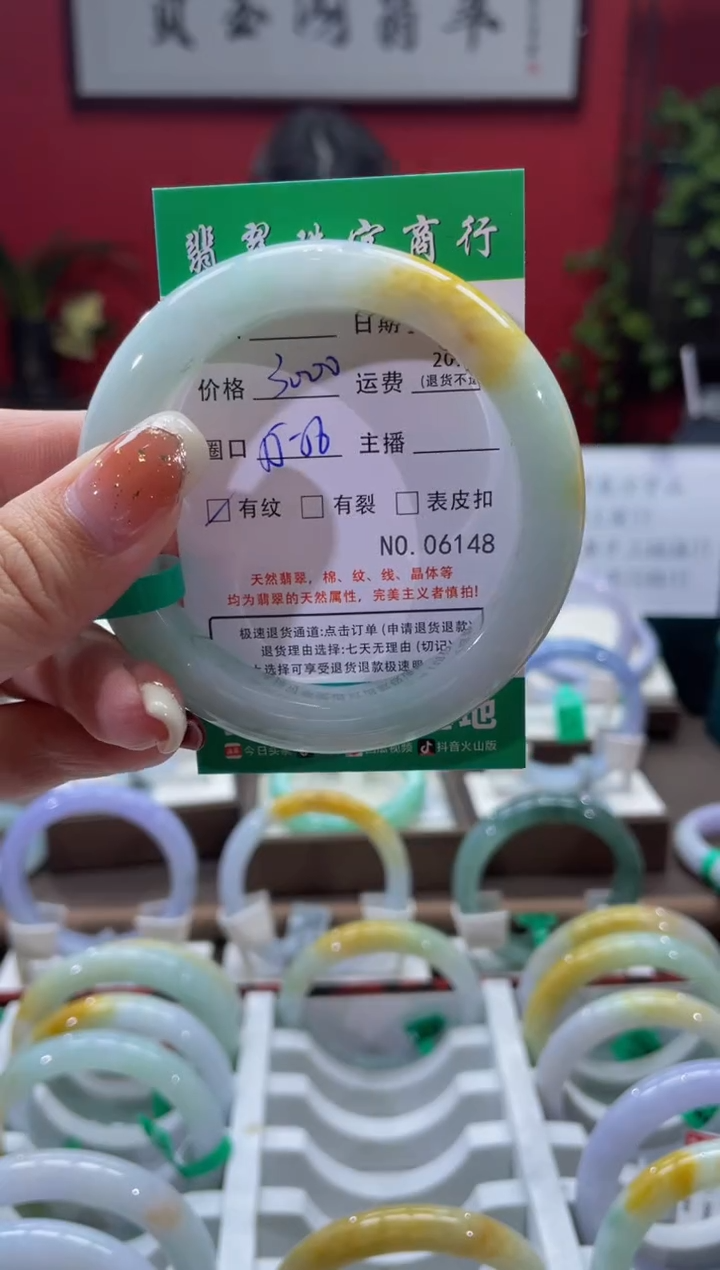 【闪购商品】翡翠手镯未镶嵌6148*****