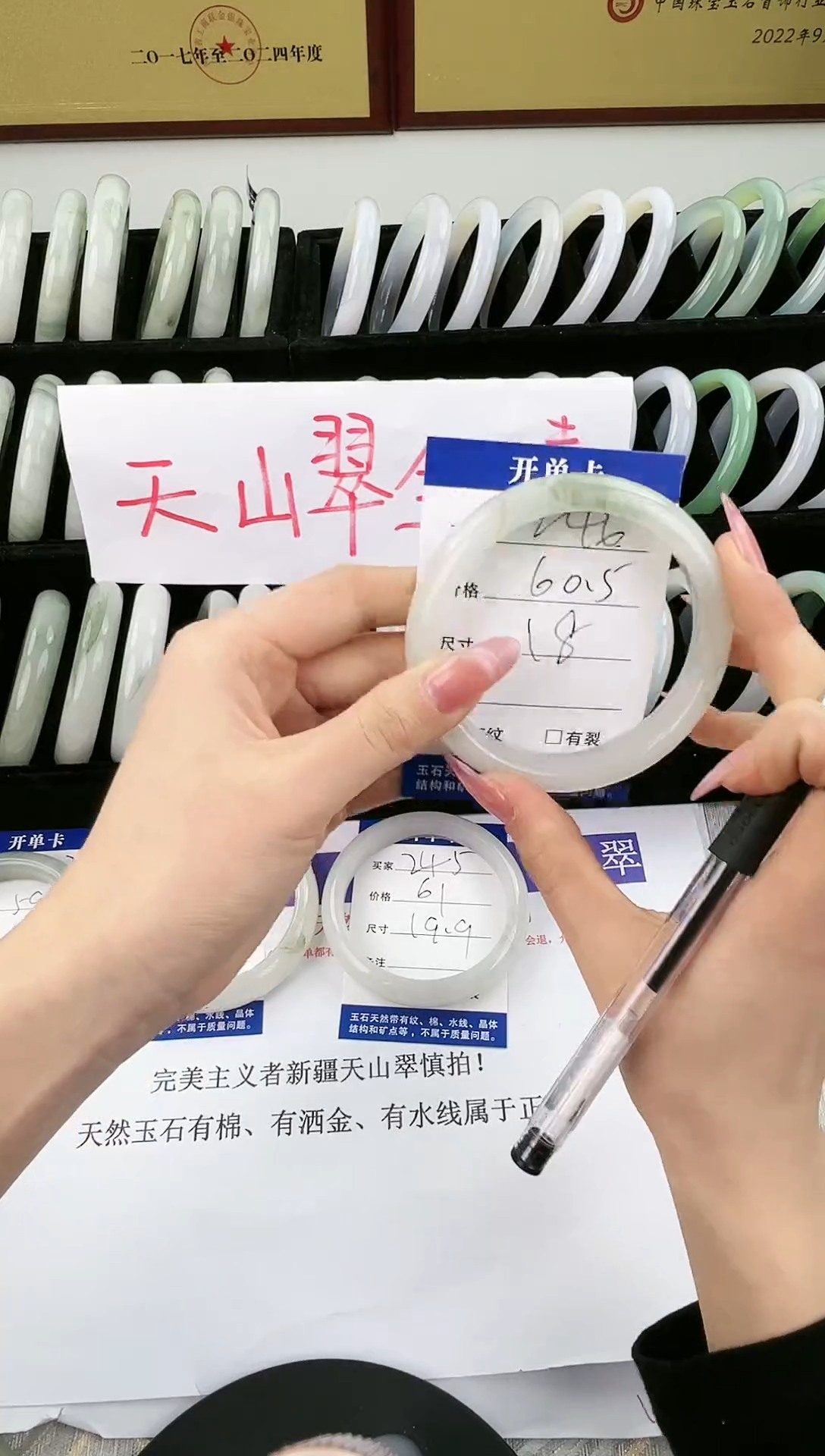 未镶嵌手镯石英质玉246