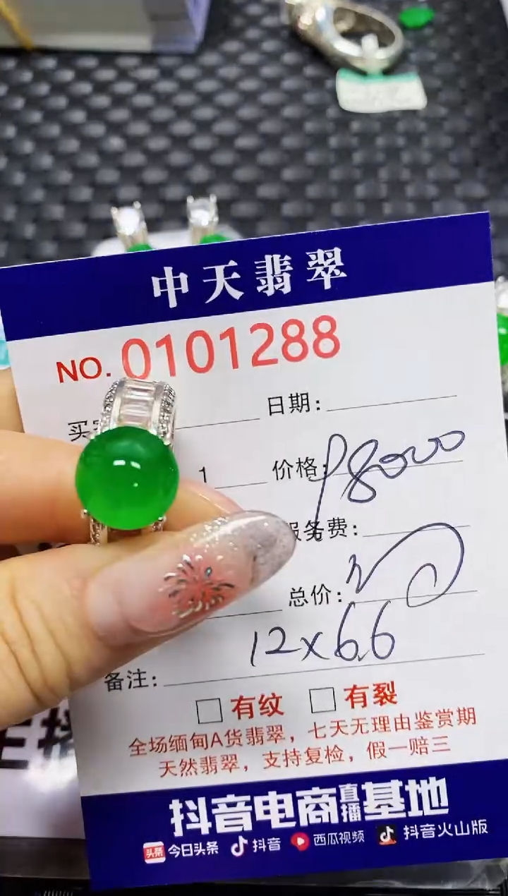 【闪购商品】翡翠戒指未镶嵌未镶嵌1288