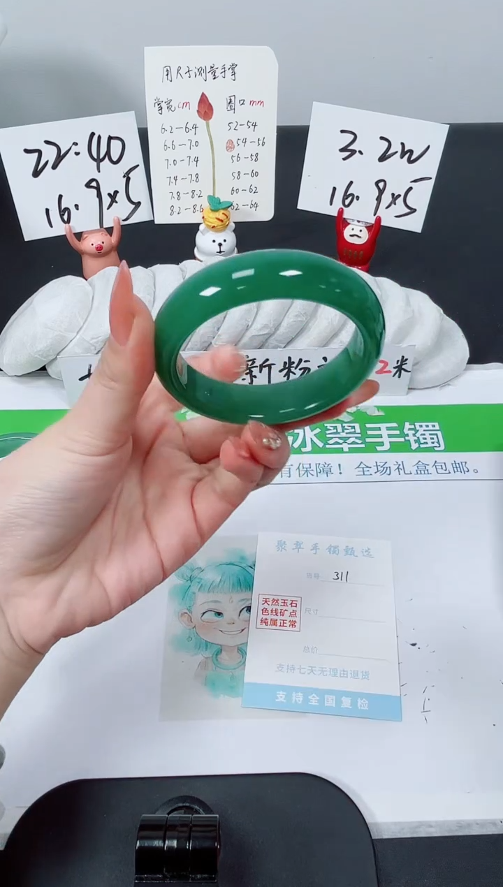 【闪购商品】石英质玉手镯未镶嵌K311-54