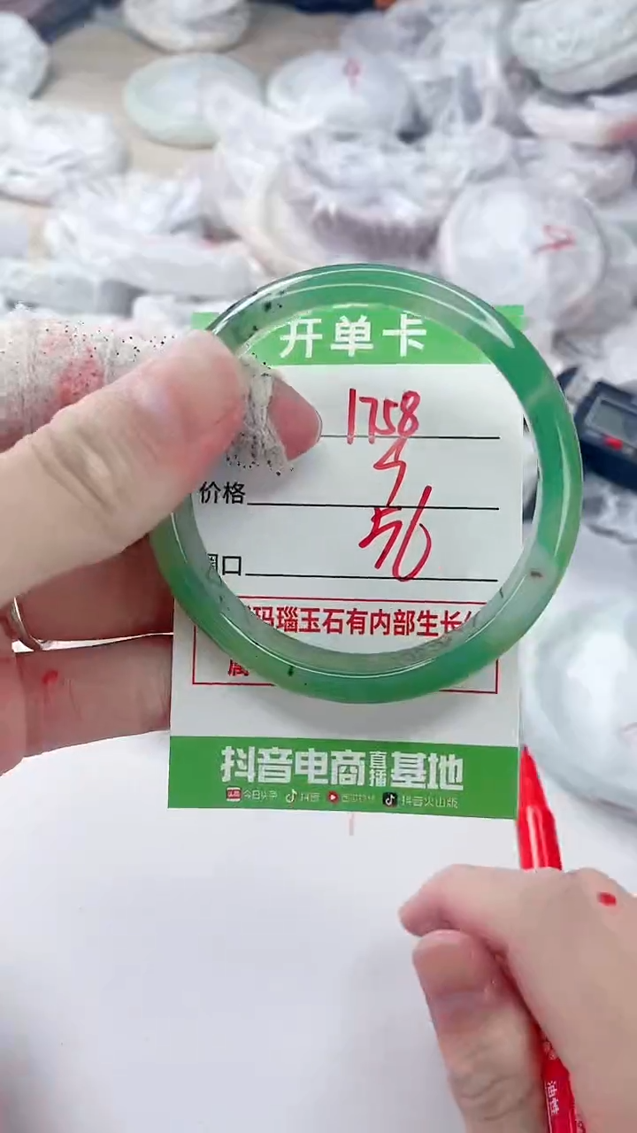 玛瑙/玉髓手镯未镶嵌1758