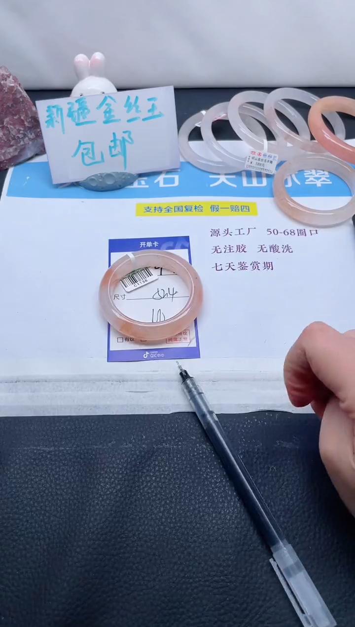 未镶嵌手镯石英质玉197-52.4