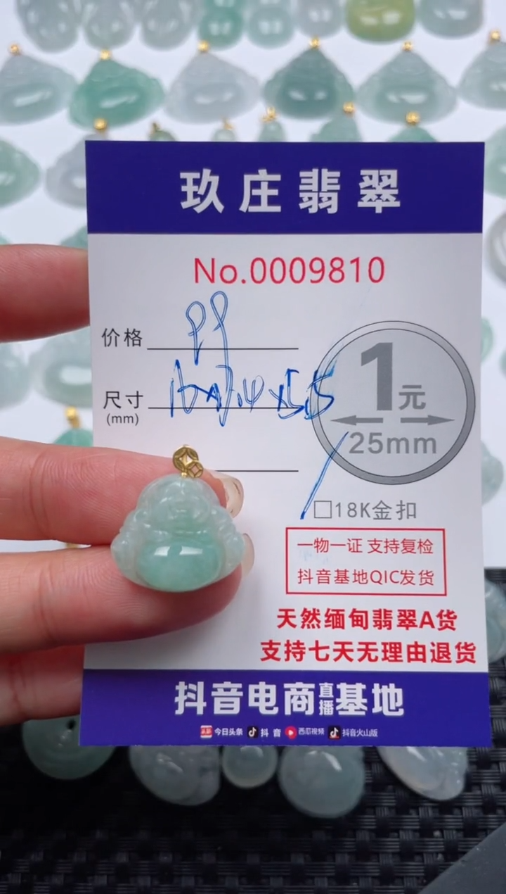 【闪购商品】翡翠颈饰18K金镶嵌天然缅甸翡翠