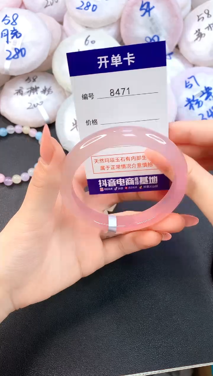 玛瑙/玉髓手镯未镶嵌8471圈口58