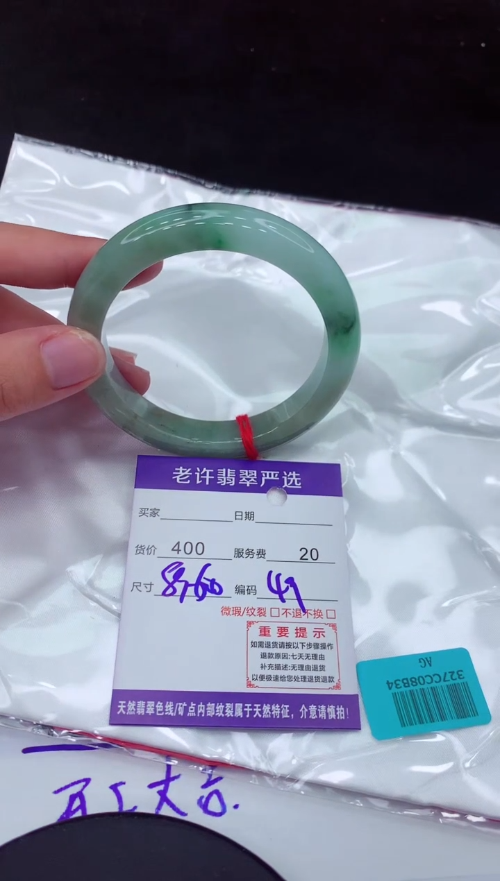 【闪购商品】翡翠手镯未镶嵌111111111
