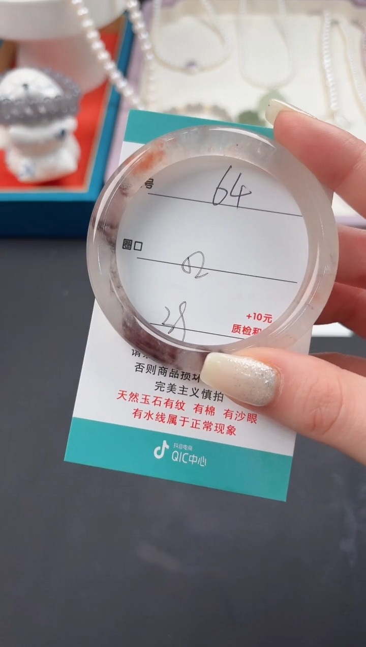 【闪购商品】石英质玉手镯未镶嵌64