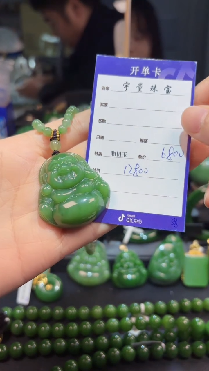 【闪购商品】和田玉（碧玉）吊坠(赠链)未镶嵌1