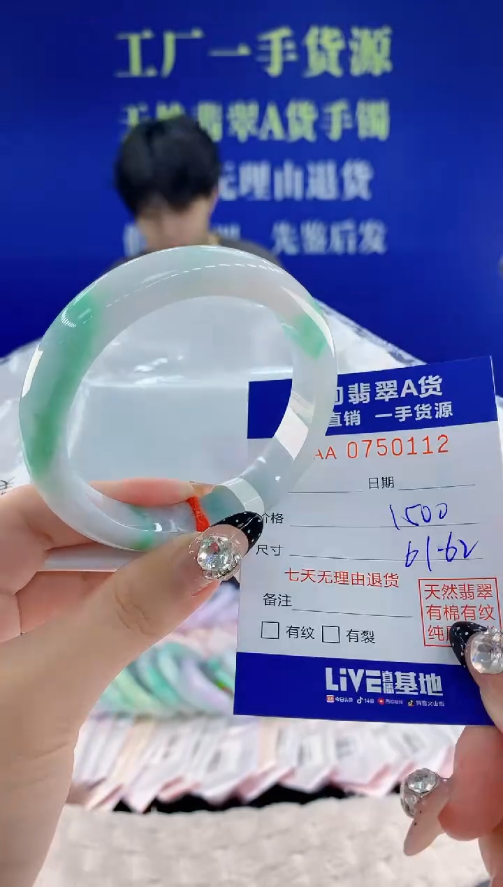 未镶嵌手镯翡翠12天然翡翠A货