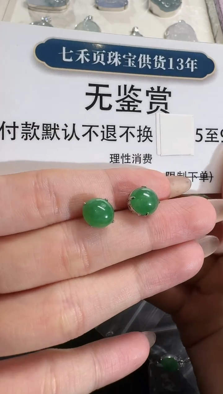 【闪购商品】翡翠耳饰18K金镶嵌买断无鉴赏不退换蛋面