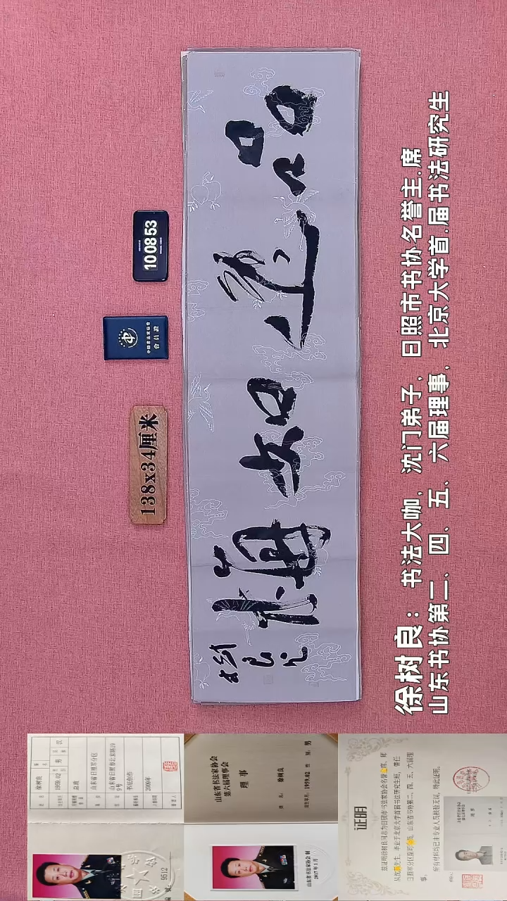书法179    徐老师书法作品