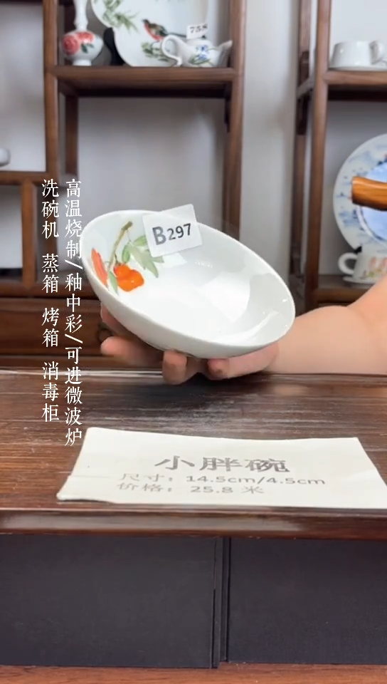 瓷片国韵瓷坊-手工手绘小胖碗b297