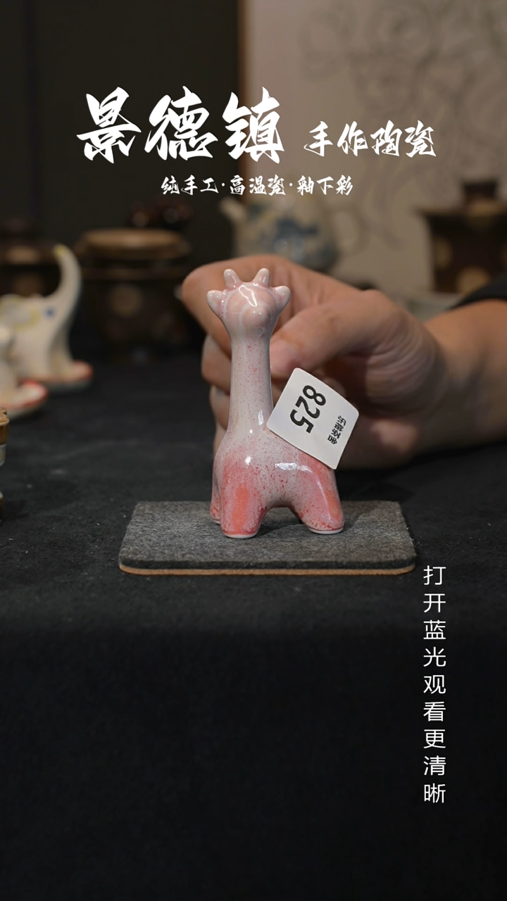 原创景德镇手工高温陶瓷825