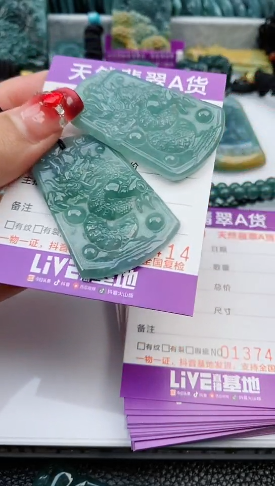 【闪购商品】翡翠颈饰未镶嵌多样性发其1一 