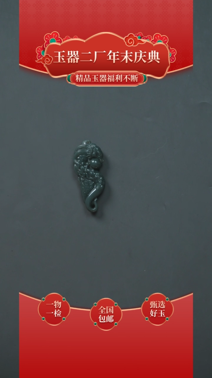 【闪购商品】和田玉挂件未镶嵌LGH250110-06