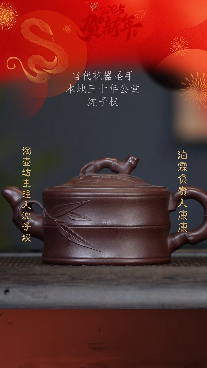 【闪购商品】紫砂茶壶沈子权72-2竹段 紫泥