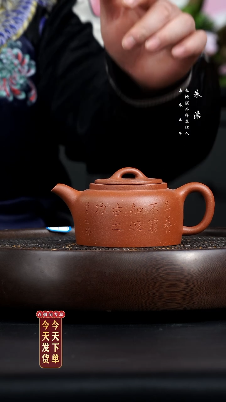 【闪购商品】紫砂茶壶0212早直播ZH曼生井栏