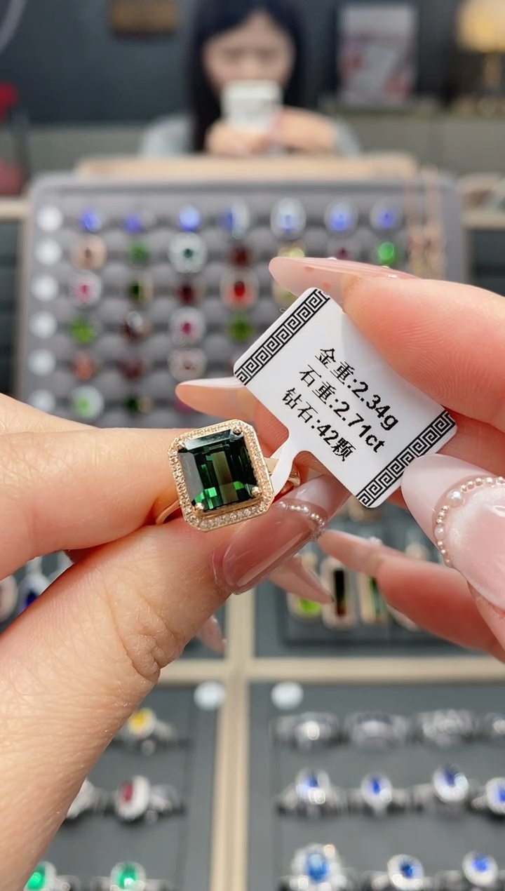 【闪购商品】碧玺戒指18K金镶嵌2.71