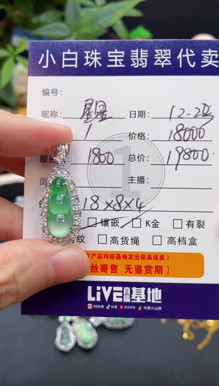 吊坠(不含链)18K金镶嵌翡翠星*吊坠