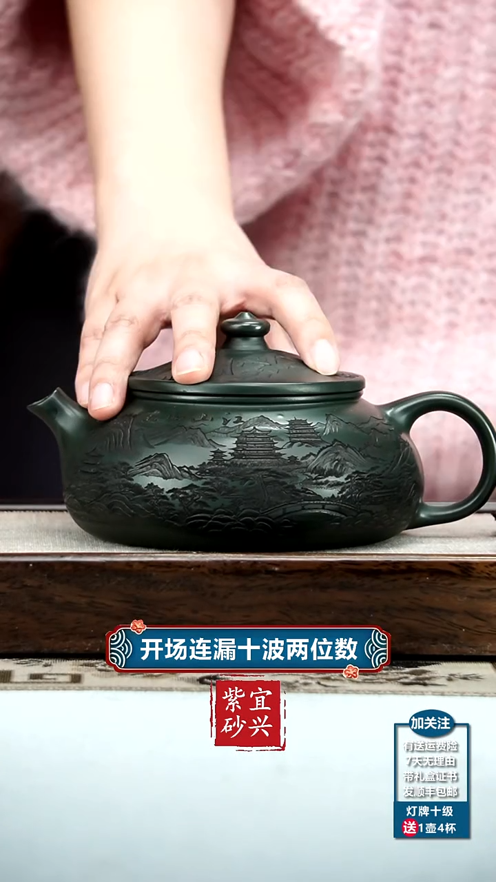 【闪购商品】紫砂茶壶某国绿泥江山如画寒江580CC