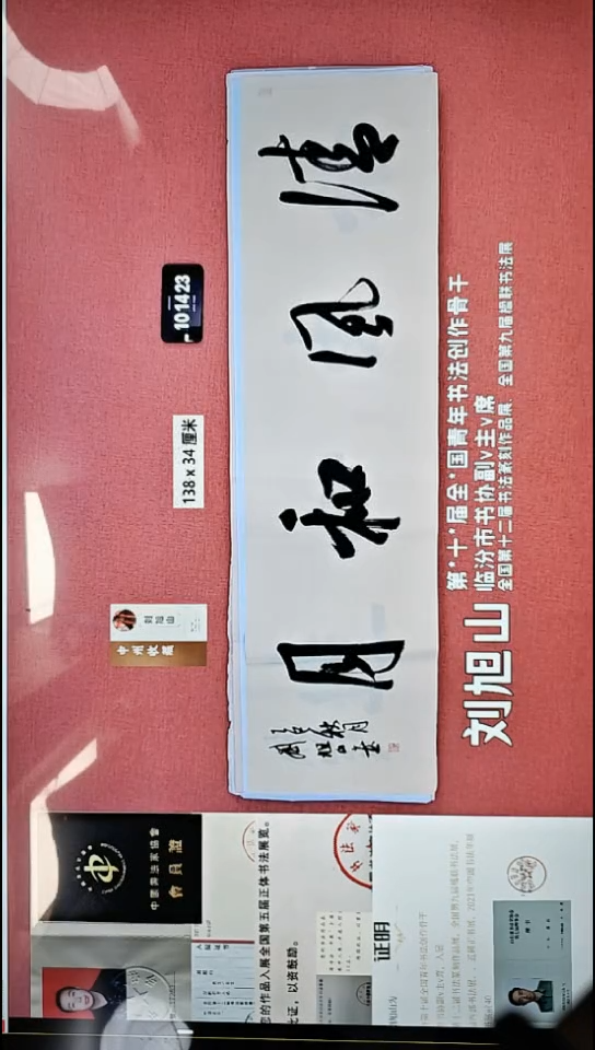 书法178    刘老师书法作品