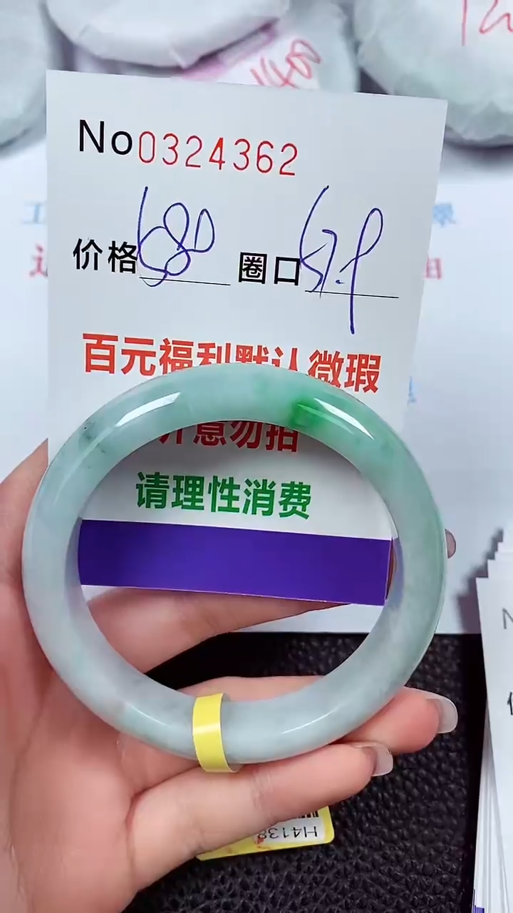 【闪购商品】翡翠手镯未镶嵌00324362
