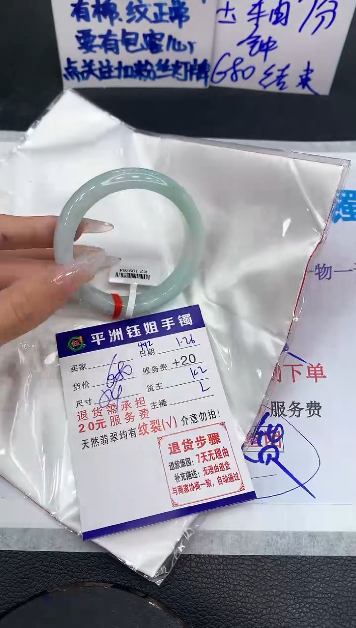 【闪购商品】翡翠手镯未镶嵌111111111111