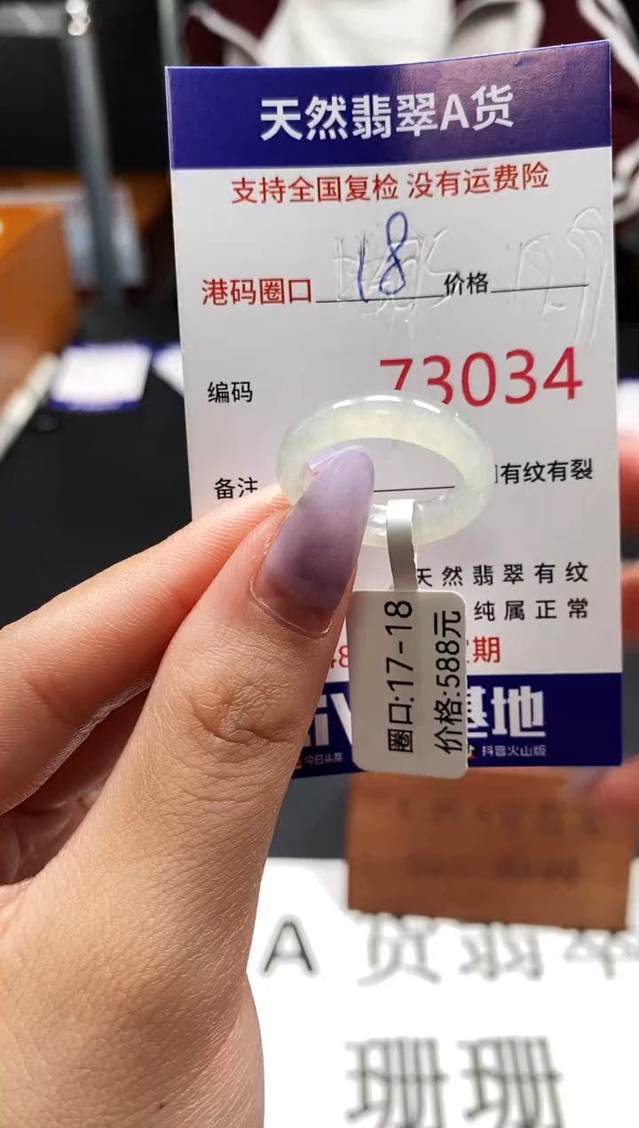 未镶嵌戒指翡翠天然A货翡翠3034