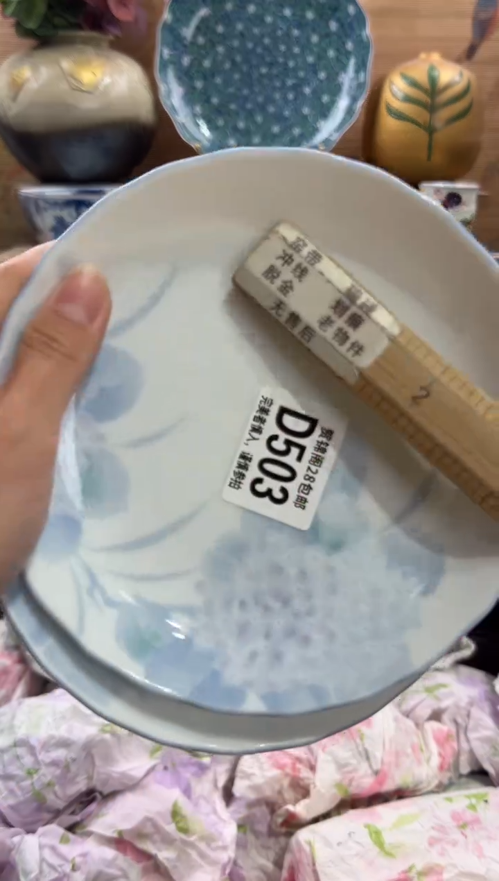 瓷片高****司      D503