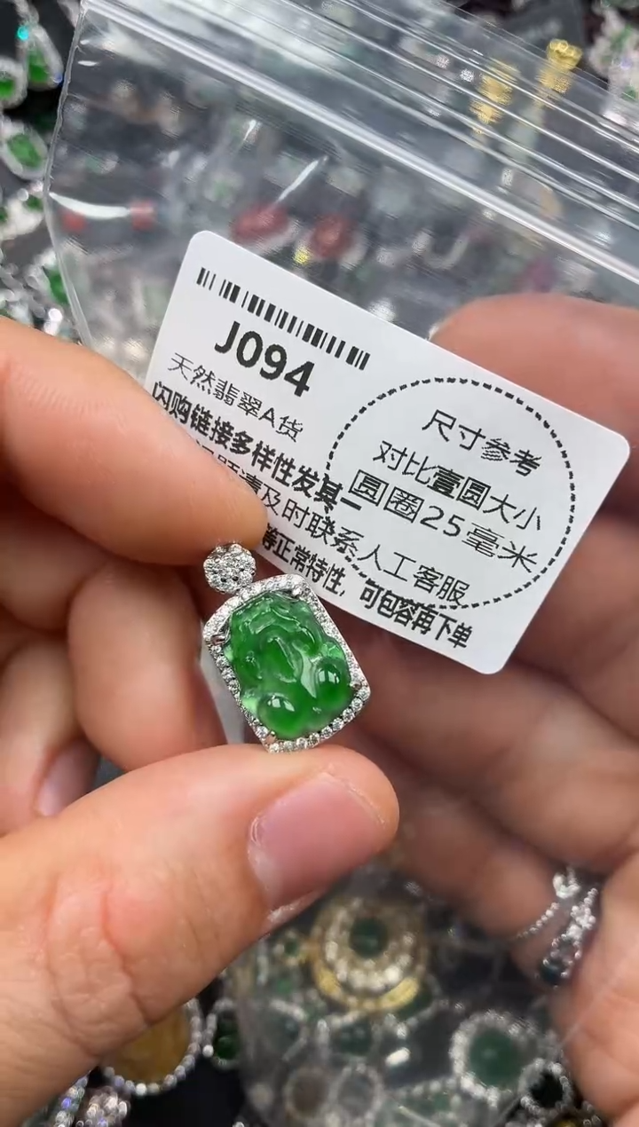 颈饰未镶嵌翡翠J094吊坠