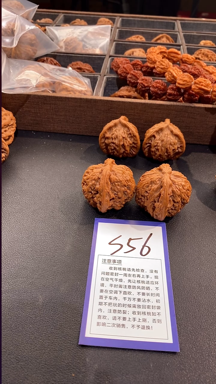 把件文玩核桃43南疆BU退