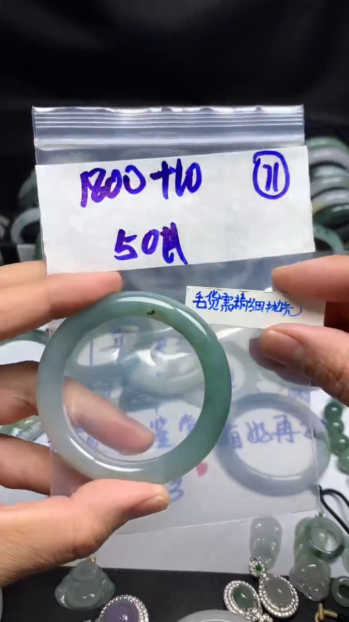 【闪购商品】定制翡翠未镶嵌毛货需精细抛光71号1810元50圈