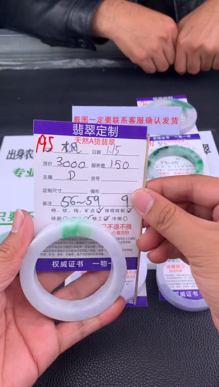 【闪购商品】定制翡翠未镶嵌195#手镯定制链接