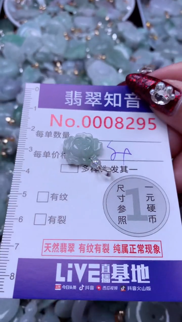 吊坠(不含链)未镶嵌翡翠8295