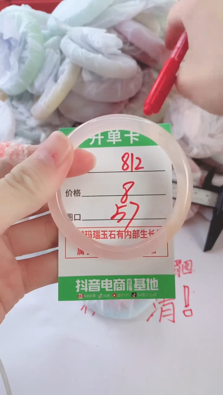 玛瑙/玉髓手镯未镶嵌812