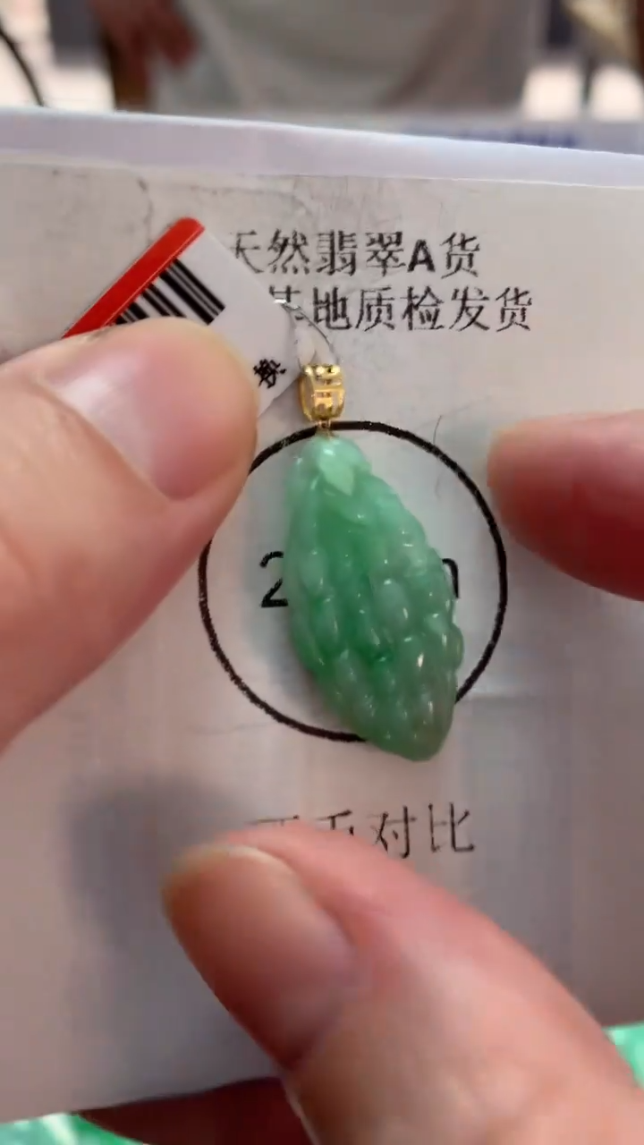 【闪购商品】翡翠吊坠(不含链)18K金镶嵌挂件