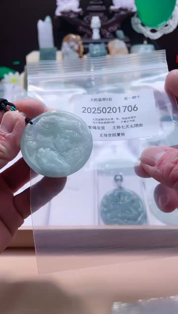 【闪购商品】翡翠颈饰未镶嵌闪购商品8号店20025002009